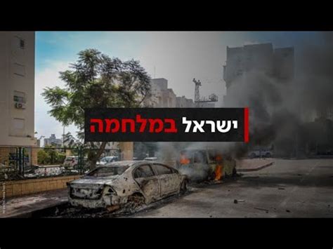 ישראל במלחמה פאנל המומחים יוטיוב
